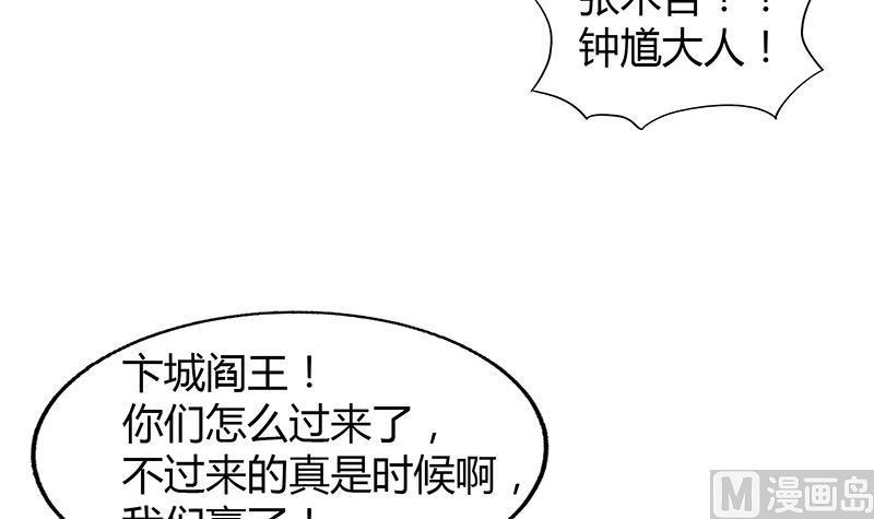 《无敌混江龙》漫画最新章节第68话 百口莫辩免费下拉式在线观看章节第【9】张图片