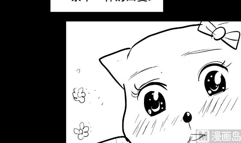 《无敌混江龙》漫画最新章节第68话 百口莫辩免费下拉式在线观看章节第【90】张图片