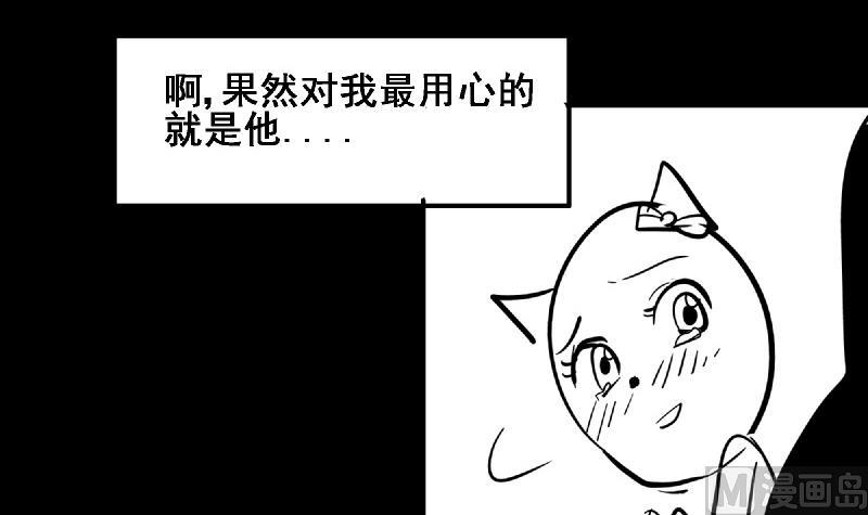 《无敌混江龙》漫画最新章节第68话 百口莫辩免费下拉式在线观看章节第【93】张图片