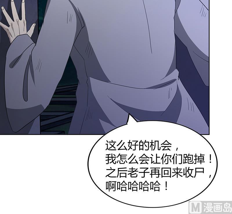 《无敌混江龙》漫画最新章节第69话 霍柿被救免费下拉式在线观看章节第【42】张图片