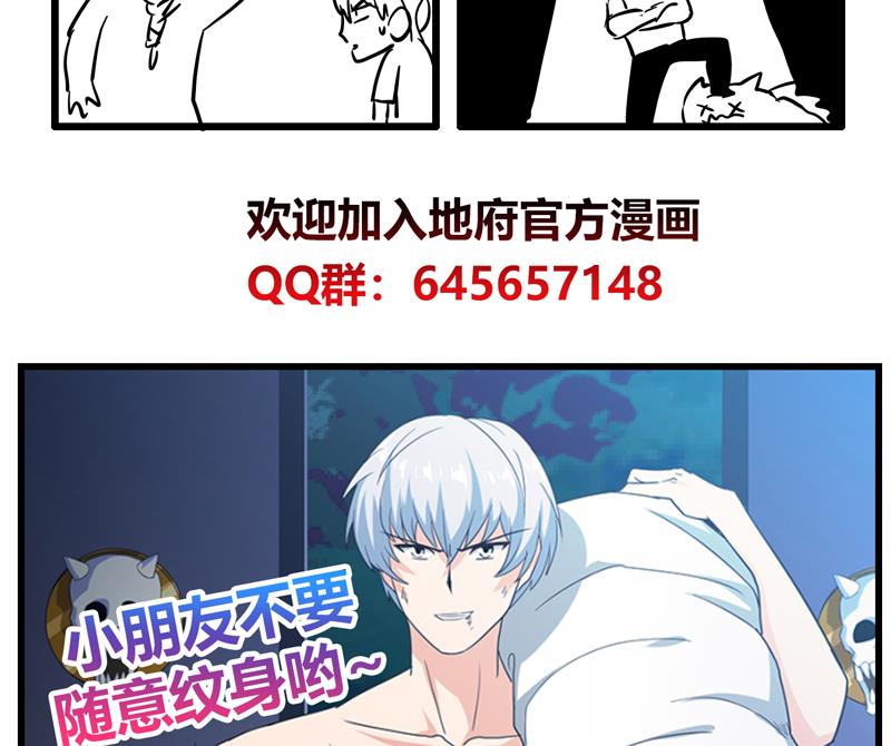 《无敌混江龙》漫画最新章节第69话 霍柿被救免费下拉式在线观看章节第【59】张图片