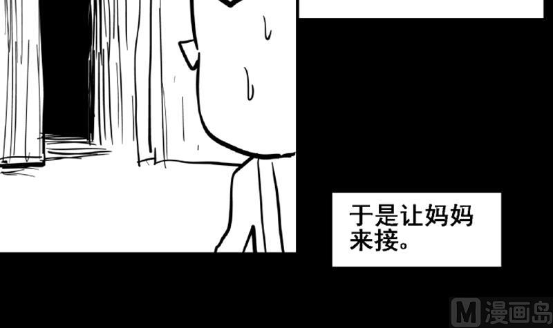 《无敌混江龙》漫画最新章节第69话 霍柿被救免费下拉式在线观看章节第【63】张图片