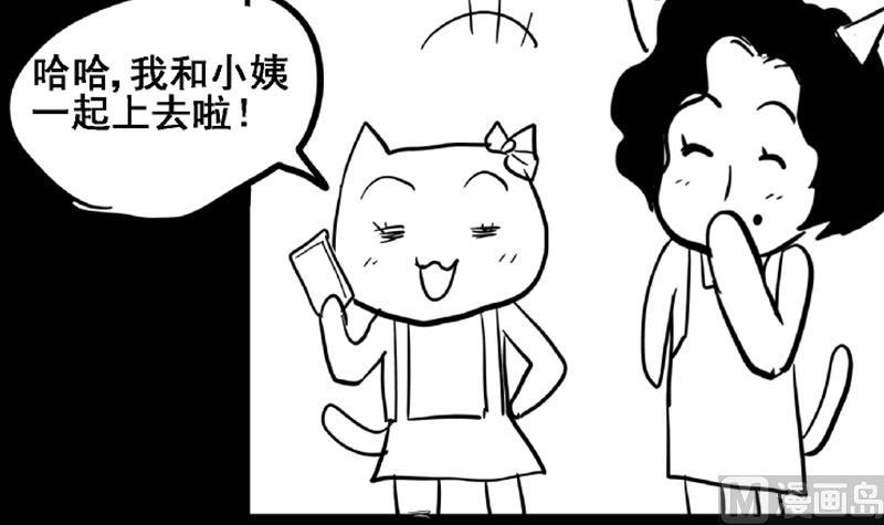 《无敌混江龙》漫画最新章节第69话 霍柿被救免费下拉式在线观看章节第【78】张图片