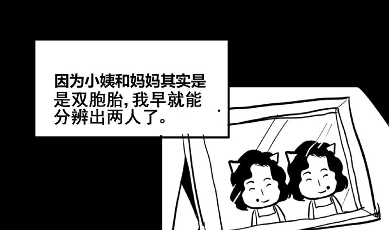 《无敌混江龙》漫画最新章节第69话 霍柿被救免费下拉式在线观看章节第【79】张图片