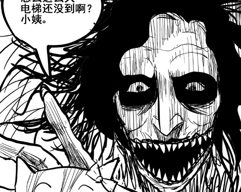 《无敌混江龙》漫画最新章节第69话 霍柿被救免费下拉式在线观看章节第【83】张图片