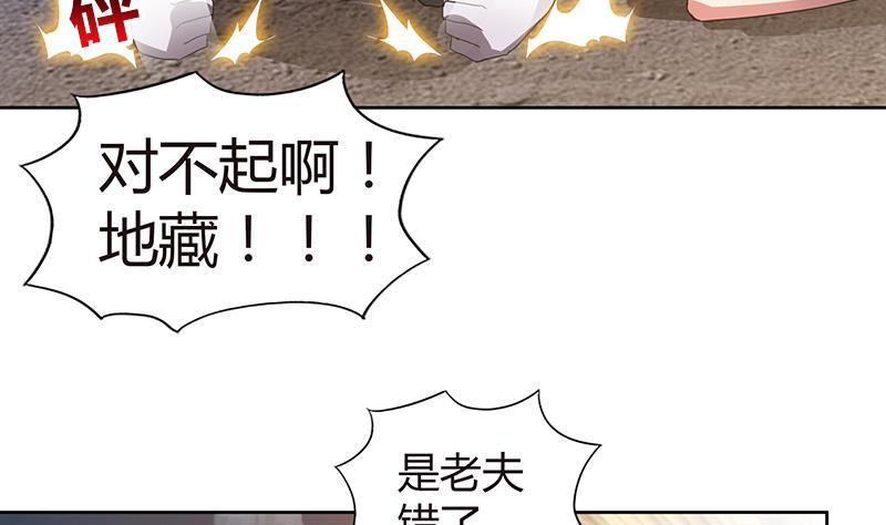 《无敌混江龙》漫画最新章节第70话 立地成佛免费下拉式在线观看章节第【29】张图片