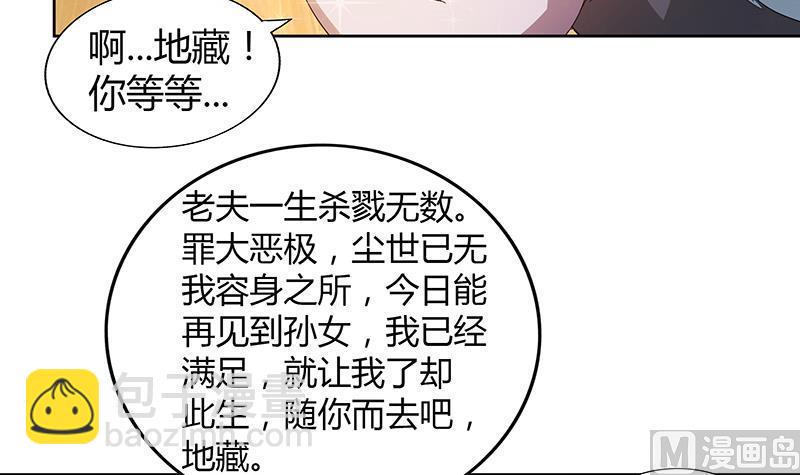 《无敌混江龙》漫画最新章节第70话 立地成佛免费下拉式在线观看章节第【45】张图片