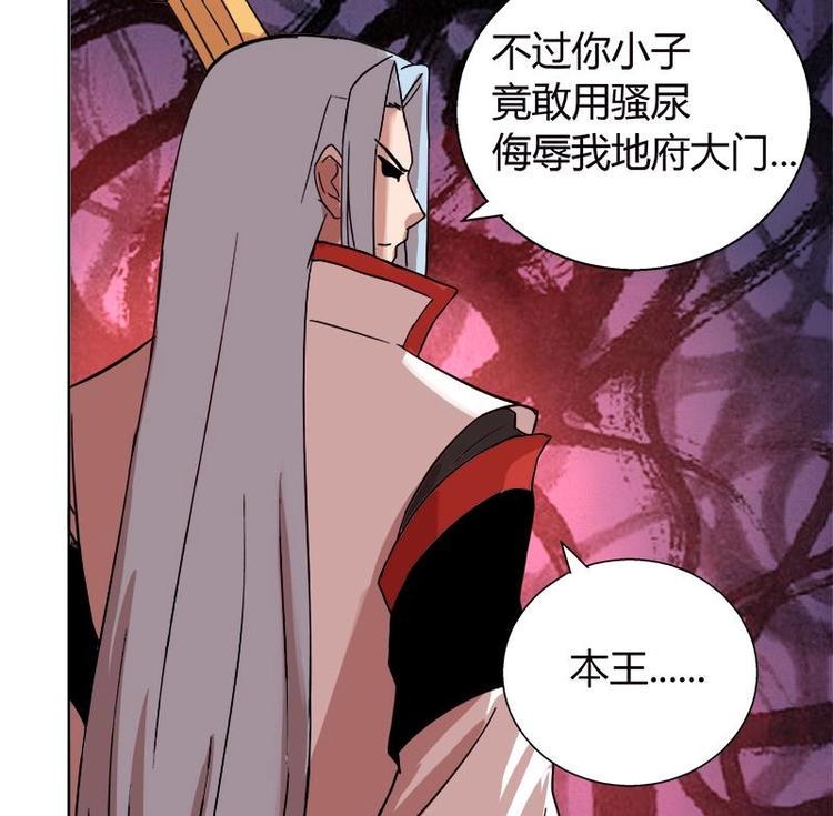 《无敌混江龙》漫画最新章节第8话 我才不要在地府工作！免费下拉式在线观看章节第【8】张图片