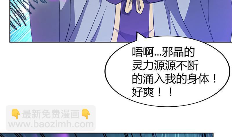 《无敌混江龙》漫画最新章节第71话 替他挡刀免费下拉式在线观看章节第【16】张图片