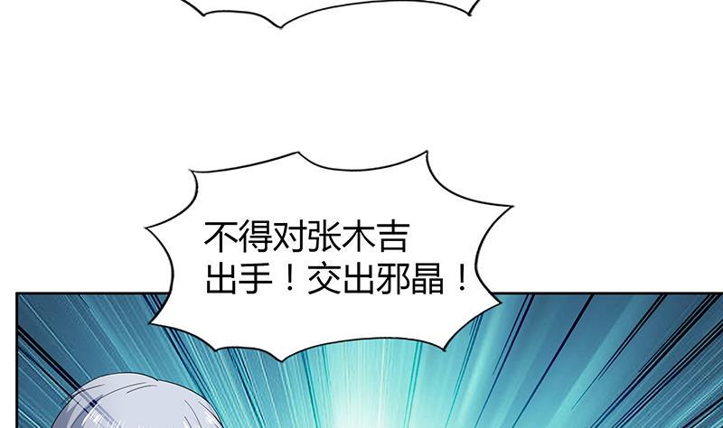 《无敌混江龙》漫画最新章节第71话 替他挡刀免费下拉式在线观看章节第【35】张图片