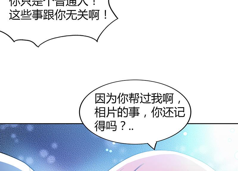 《无敌混江龙》漫画最新章节第71话 替他挡刀免费下拉式在线观看章节第【40】张图片