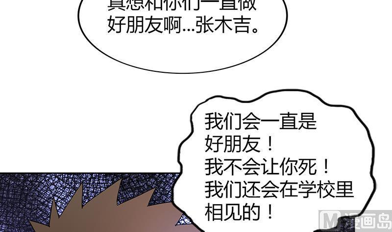 《无敌混江龙》漫画最新章节第71话 替他挡刀免费下拉式在线观看章节第【45】张图片