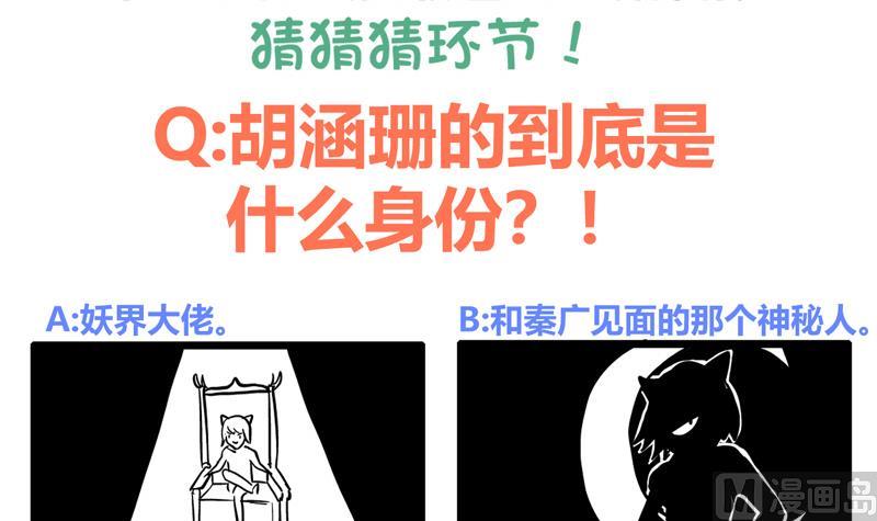 《无敌混江龙》漫画最新章节第71话 替他挡刀免费下拉式在线观看章节第【54】张图片