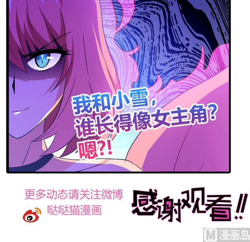 《无敌混江龙》漫画最新章节第72话 她的真实身份免费下拉式在线观看章节第【63】张图片