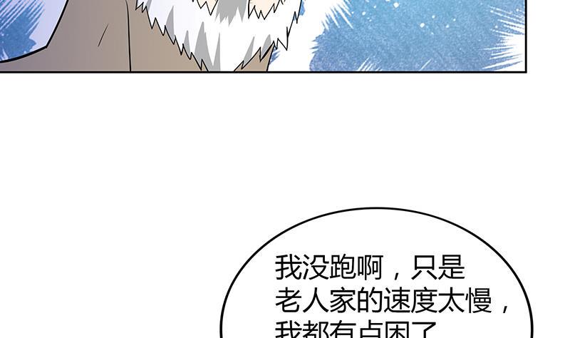 《无敌混江龙》漫画最新章节第73话 抓住你了！免费下拉式在线观看章节第【11】张图片