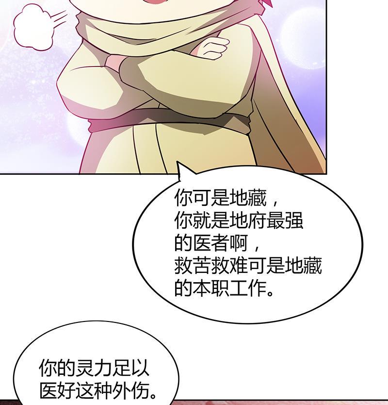 《无敌混江龙》漫画最新章节第73话 抓住你了！免费下拉式在线观看章节第【44】张图片