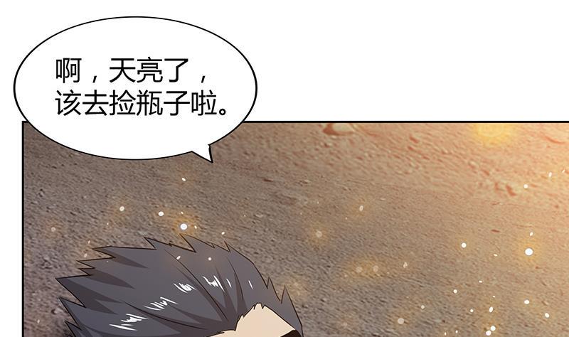 《无敌混江龙》漫画最新章节第73话 抓住你了！免费下拉式在线观看章节第【46】张图片