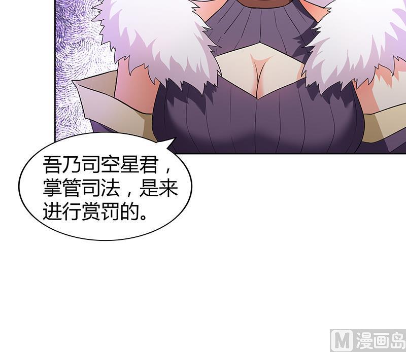 《无敌混江龙》漫画最新章节第74话 天庭之罚免费下拉式在线观看章节第【36】张图片