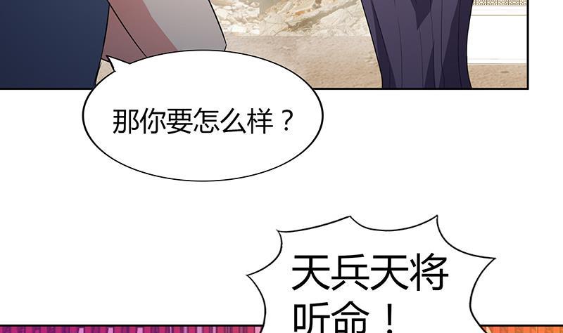 《无敌混江龙》漫画最新章节第75话 刑罚免费下拉式在线观看章节第【11】张图片