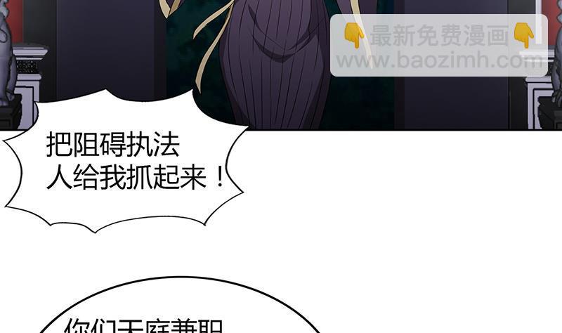 《无敌混江龙》漫画最新章节第75话 刑罚免费下拉式在线观看章节第【14】张图片