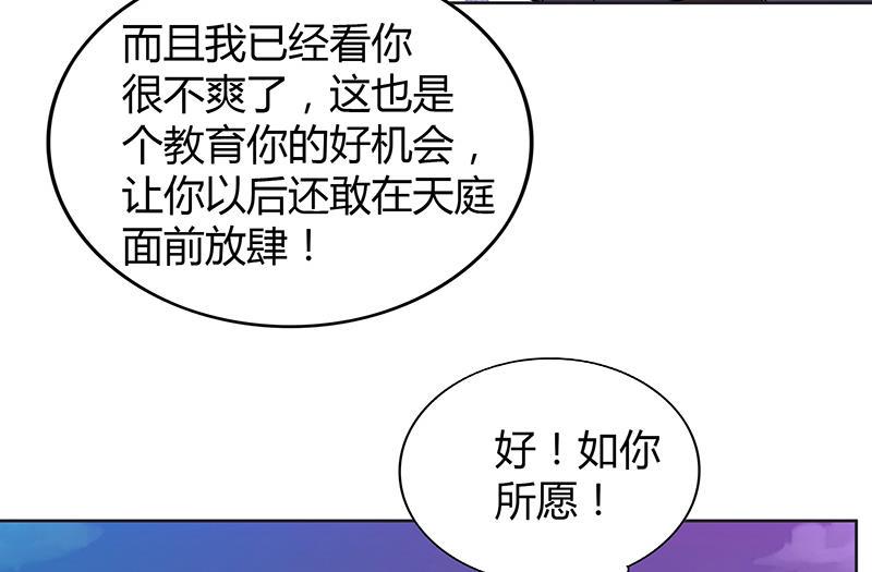 《无敌混江龙》漫画最新章节第75话 刑罚免费下拉式在线观看章节第【22】张图片