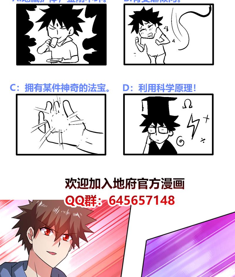 《无敌混江龙》漫画最新章节第75话 刑罚免费下拉式在线观看章节第【62】张图片