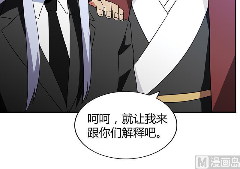 《无敌混江龙》漫画最新章节第76话 赏赐仙丹免费下拉式在线观看章节第【45】张图片