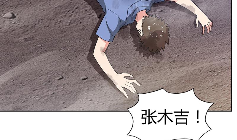 《无敌混江龙》漫画最新章节第76话 赏赐仙丹免费下拉式在线观看章节第【53】张图片