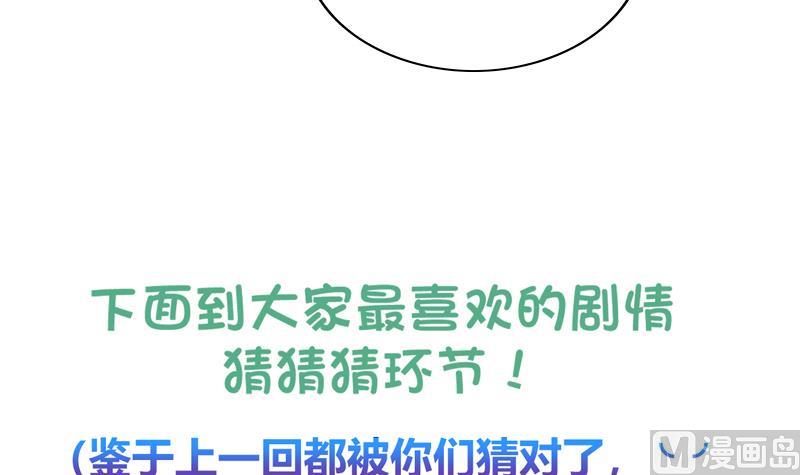 《无敌混江龙》漫画最新章节第76话 赏赐仙丹免费下拉式在线观看章节第【57】张图片