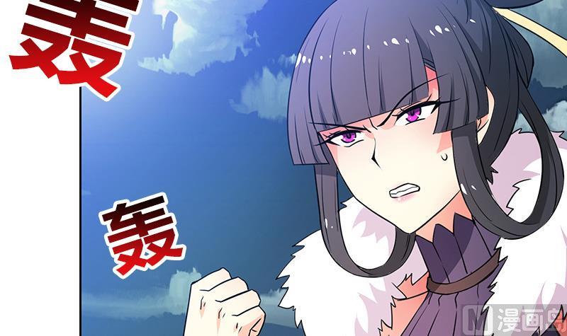 《无敌混江龙》漫画最新章节第76话 赏赐仙丹免费下拉式在线观看章节第【6】张图片