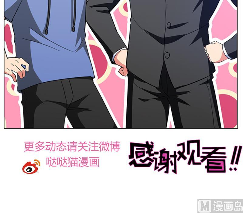 《无敌混江龙》漫画最新章节第76话 赏赐仙丹免费下拉式在线观看章节第【60】张图片