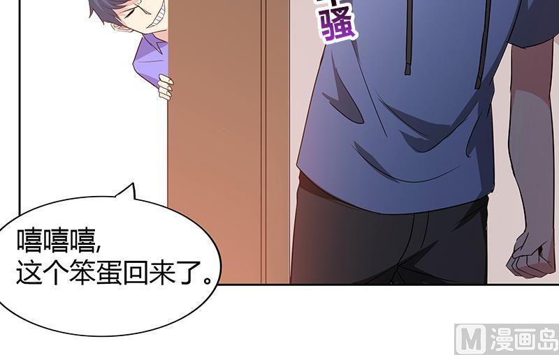 《无敌混江龙》漫画最新章节第77话 重回校园免费下拉式在线观看章节第【24】张图片