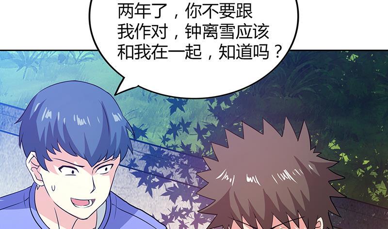 《无敌混江龙》漫画最新章节第77话 重回校园免费下拉式在线观看章节第【28】张图片