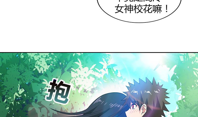 《无敌混江龙》漫画最新章节第77话 重回校园免费下拉式在线观看章节第【41】张图片