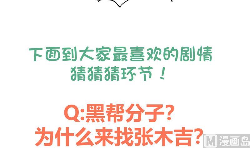 《无敌混江龙》漫画最新章节第77话 重回校园免费下拉式在线观看章节第【57】张图片