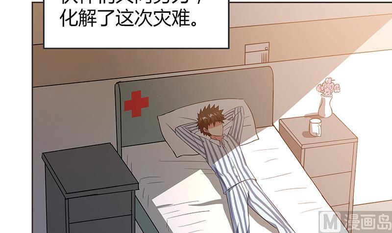 《无敌混江龙》漫画最新章节第77话 重回校园免费下拉式在线观看章节第【6】张图片