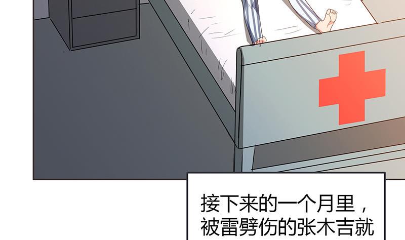 《无敌混江龙》漫画最新章节第77话 重回校园免费下拉式在线观看章节第【7】张图片