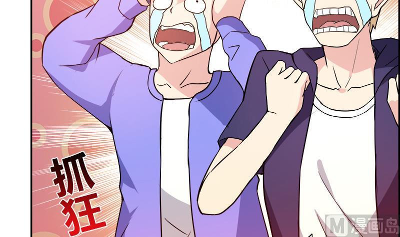 《无敌混江龙》漫画最新章节第78话 前仆后继的桃花运免费下拉式在线观看章节第【18】张图片