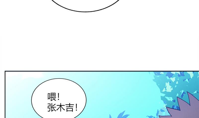 《无敌混江龙》漫画最新章节第78话 前仆后继的桃花运免费下拉式在线观看章节第【34】张图片