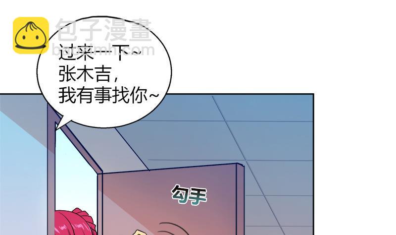 《无敌混江龙》漫画最新章节第78话 前仆后继的桃花运免费下拉式在线观看章节第【37】张图片