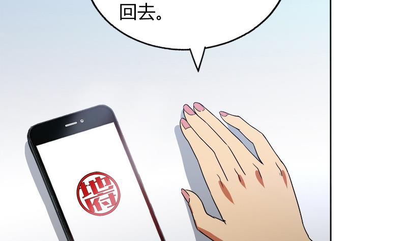 《无敌混江龙》漫画最新章节第78话 前仆后继的桃花运免费下拉式在线观看章节第【49】张图片