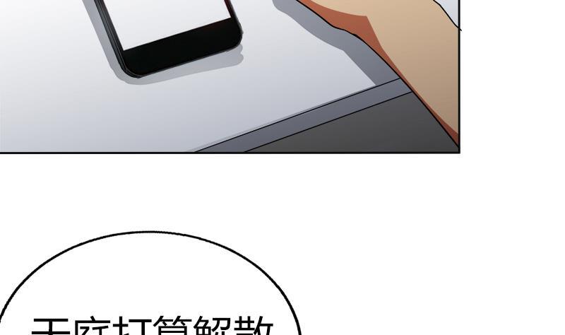 《无敌混江龙》漫画最新章节第78话 前仆后继的桃花运免费下拉式在线观看章节第【50】张图片