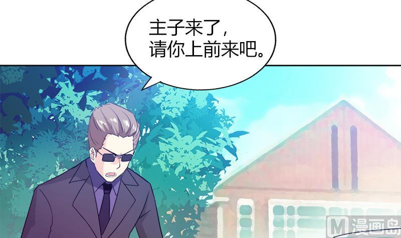 《无敌混江龙》漫画最新章节第78话 前仆后继的桃花运免费下拉式在线观看章节第【6】张图片