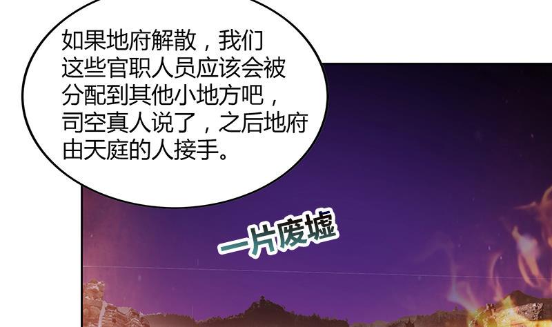 【无敌混江龙】漫画-（第79话 这是什么惩罚？）章节漫画下拉式图片-17.jpg