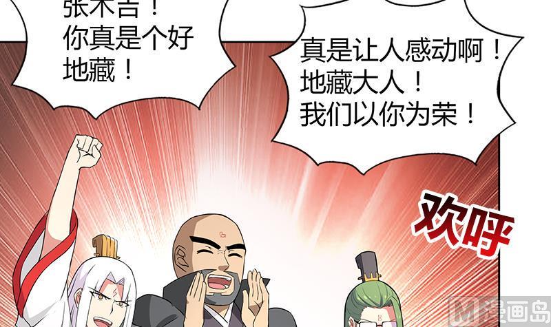 《无敌混江龙》漫画最新章节第79话 这是什么惩罚？免费下拉式在线观看章节第【24】张图片