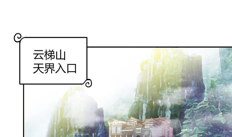 【无敌混江龙】漫画-（第79话 这是什么惩罚？）章节漫画下拉式图片-29.jpg