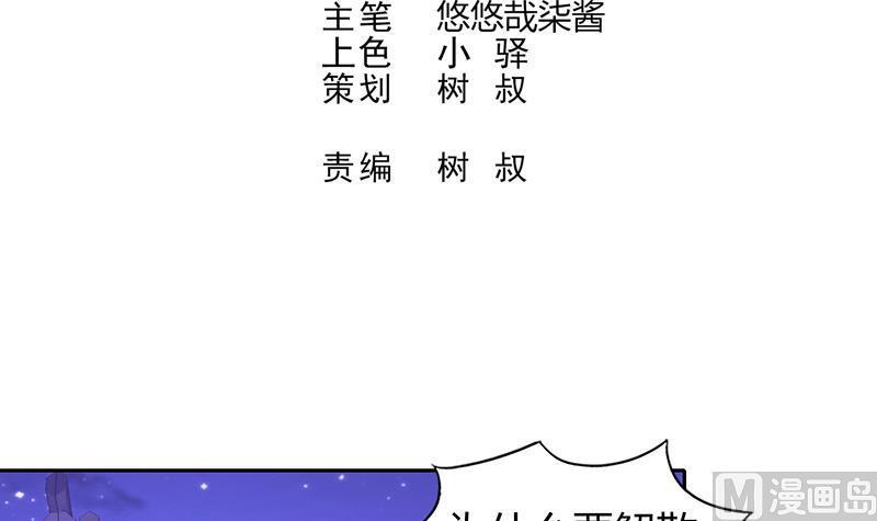【无敌混江龙】漫画-（第79话 这是什么惩罚？）章节漫画下拉式图片-3.jpg