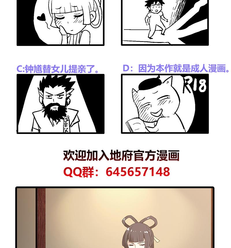 【无敌混江龙】漫画-（第79话 这是什么惩罚？）章节漫画下拉式图片-53.jpg