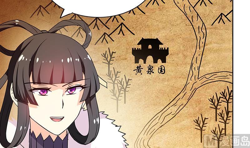 《无敌混江龙》漫画最新章节第80话 我要当驸马！免费下拉式在线观看章节第【18】张图片