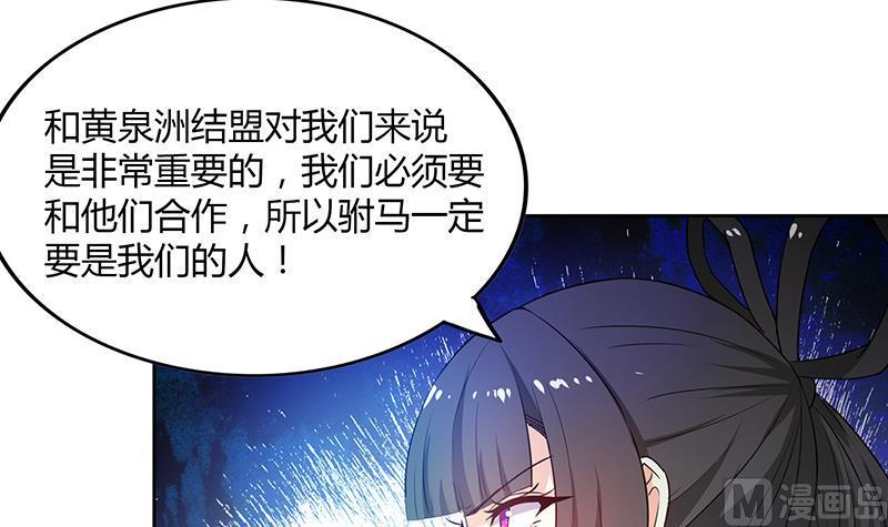 《无敌混江龙》漫画最新章节第80话 我要当驸马！免费下拉式在线观看章节第【24】张图片